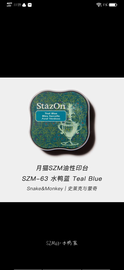 史莱克与蒙奇 | 月猫 Stazon SZM油性复古 日本进口印台印泥 手帐