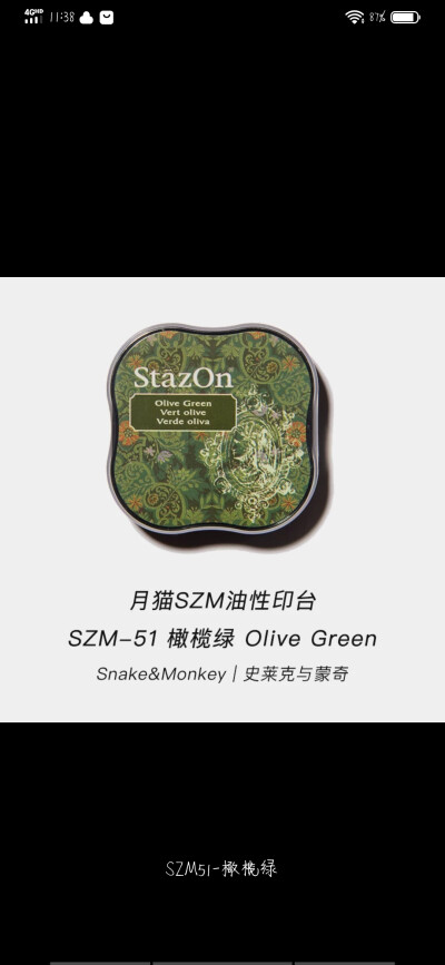 史莱克与蒙奇 | 月猫 Stazon SZM油性复古 日本进口印台印泥 手帐