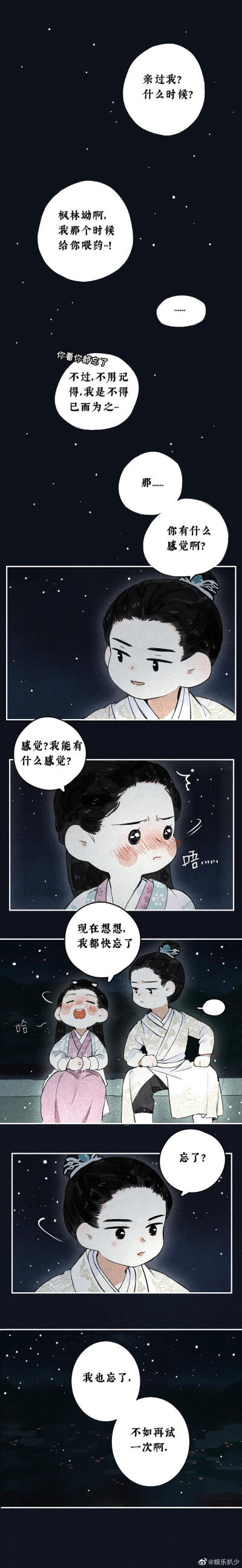 锦衣之下 陆绎 袁今夏 一下 cr:阿龙抠脚摸鱼