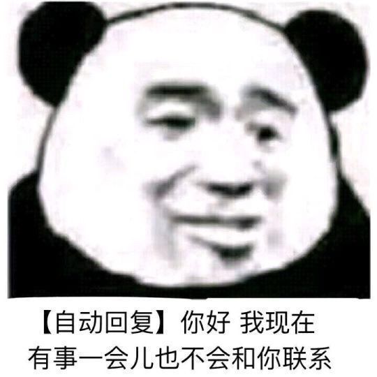 表情包