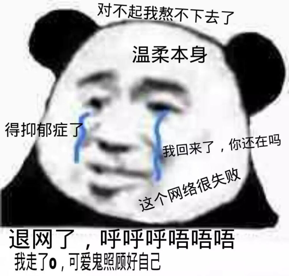 表情包