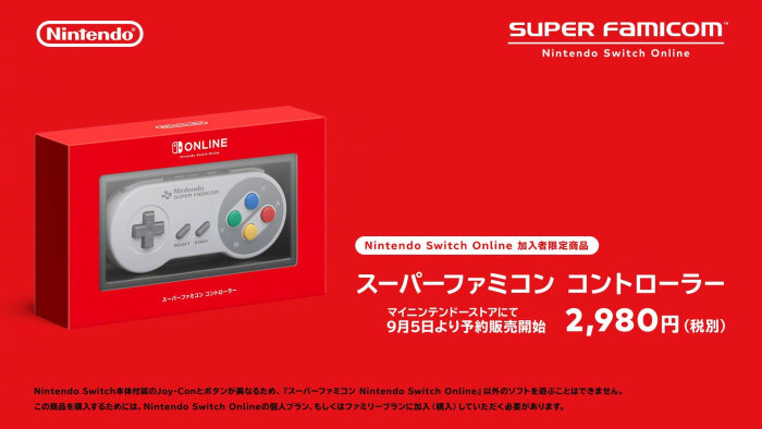 Nintendo Switch Online 会员限定商品 超任nintendo Switch Online 堆糖 美图壁纸兴趣社区