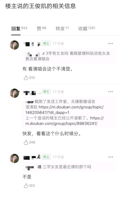 组里又讨论：「王俊凯微博说25岁之前不考虑恋爱，是否会成flag」王俊凯又有对象了王俊凯军训还没结束你就想着给他安排对象！在此我必须实锤一件事：王俊凯现在没有对象，但是未来肯定会有，而且王俊凯还会结婚有老婆…