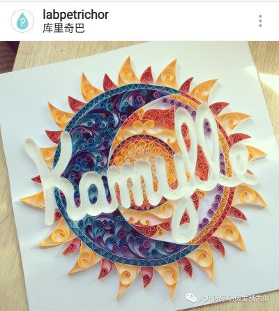 衍纸画－孩子的礼物