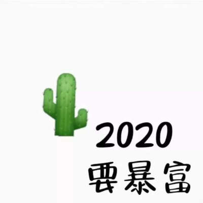 2020