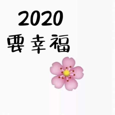 2020