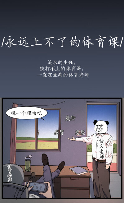 #老师迷惑行为大赛# 90后老师真是宝藏般的存在，让人分分钟想返回校园。