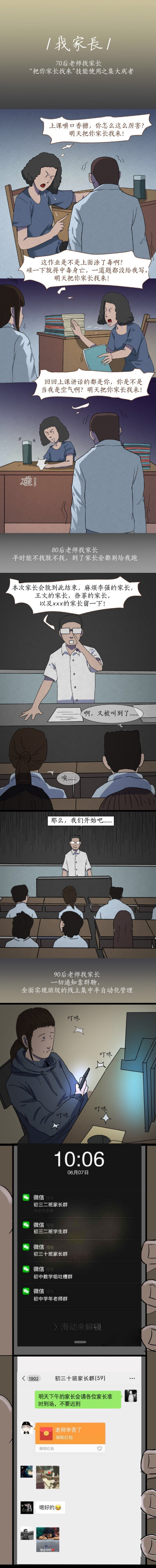 #老师迷惑行为大赛# 90后老师真是宝藏般的存在，让人分分钟想返回校园。