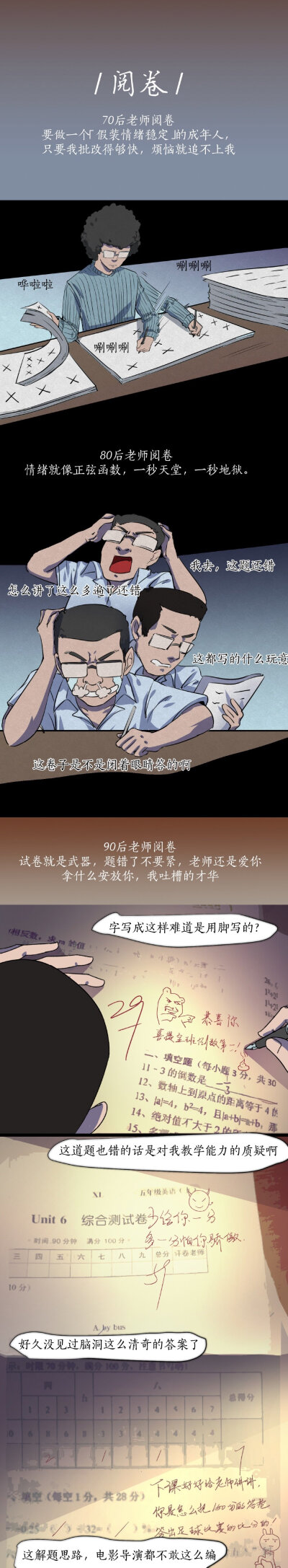 #老师迷惑行为大赛# 90后老师真是宝藏般的存在，让人分分钟想返回校园。