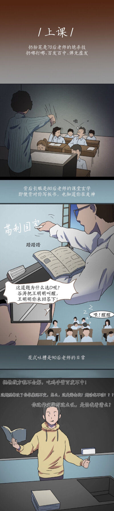 #老师迷惑行为大赛# 90后老师真是宝藏般的存在，让人分分钟想返回校园。