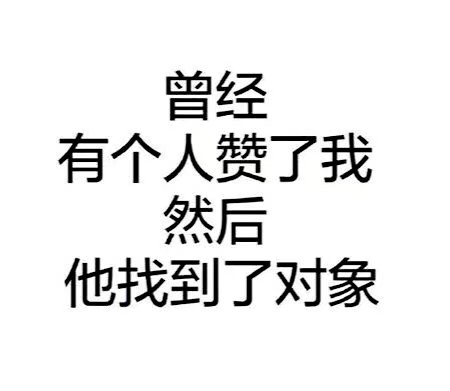 我爱网课 网课爱我
这知识 它不进脑子啊
沙雕搞怪表情包