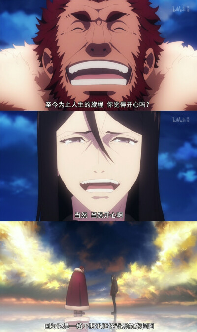 《君主·埃尔梅罗二世事件薄 魔眼收集列车 Grace note》