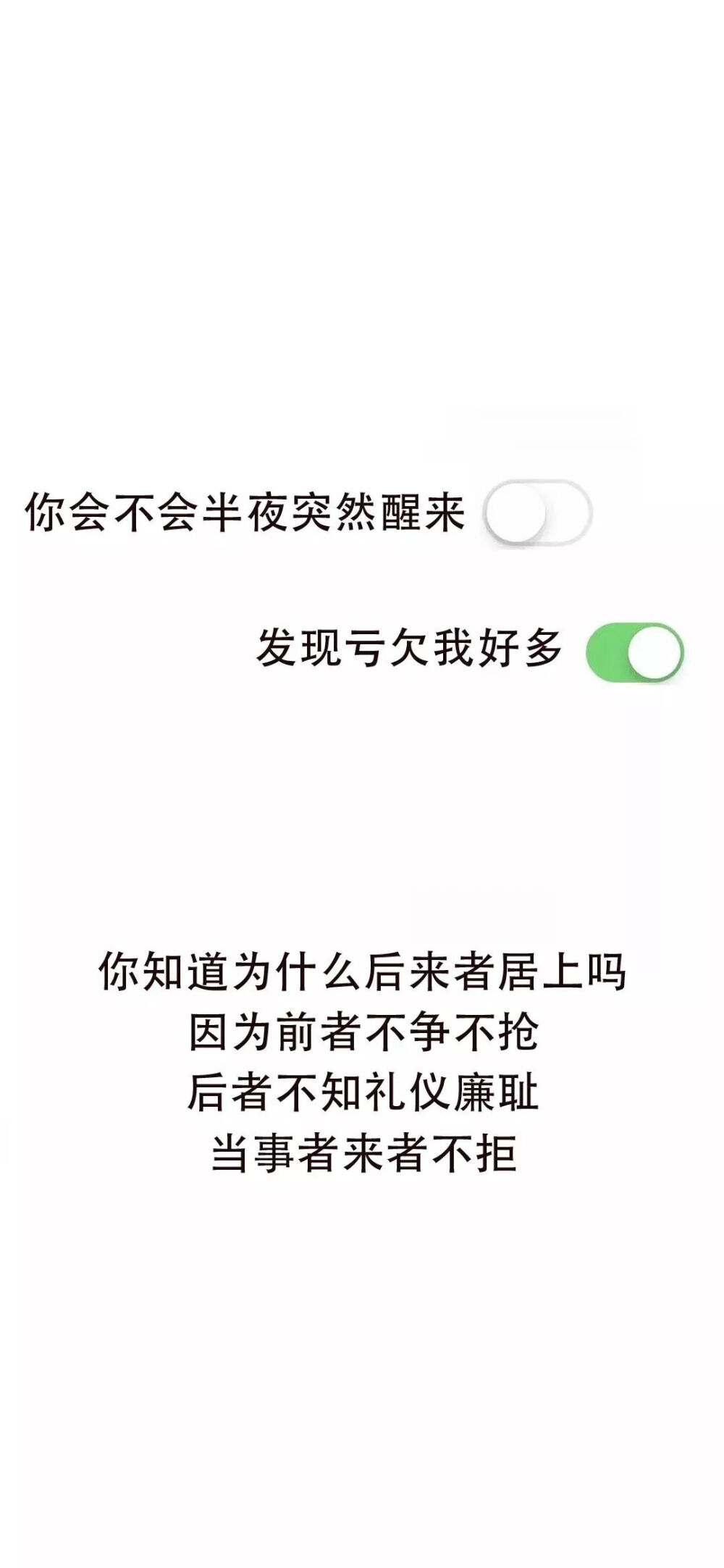 鱼那么信任水水却把鱼给煮了树叶那么信任风风却把树叶给吹落了我那么信任你你去把我给删了后来我才明白把鱼煮了的不是水而是火 把树叶吹落的不是风而是秋千伤我的不是你而是我的自作多情我终于决定不等了，后来我才发现
煮鱼的不是水而是火
吹落树叶的不是风
而是秋天
伤害我的人不是你
而我是我的自作多情