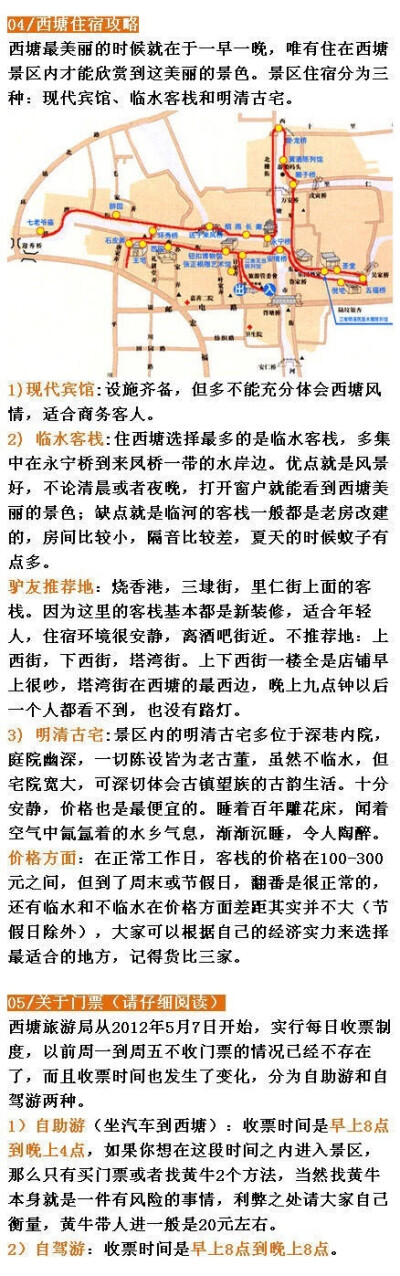 【值得收藏的西塘旅行攻略】景点推荐，酒店推荐，怎么去西塘，当地交通，线路推荐，西塘特色美食…西塘比起周庄乌镇，开发的更现代化了，各种酒吧清吧~到晚上很热闹，值得一去！#星游全世界##国庆要去哪里玩#