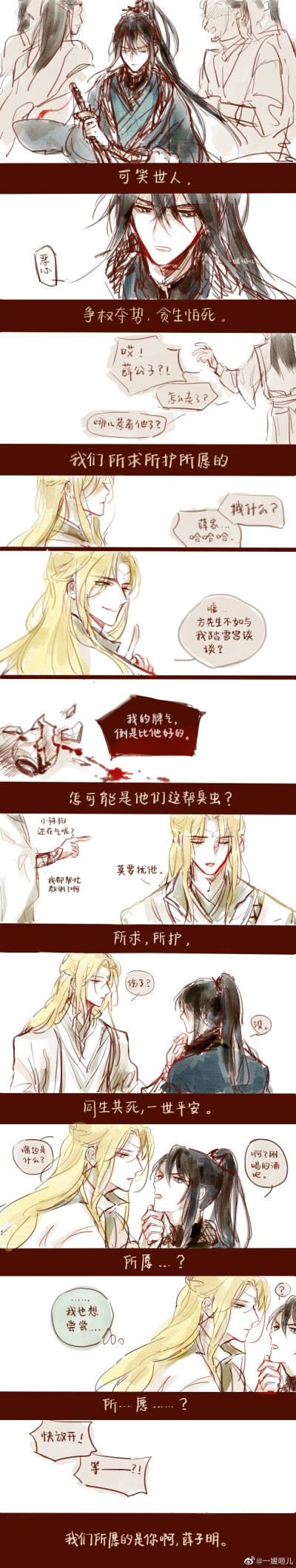 二哈和他的白猫师尊