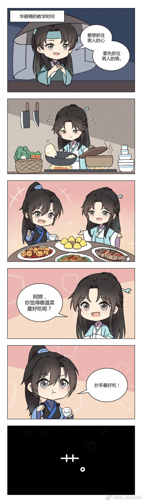 二哈和他的白猫师尊