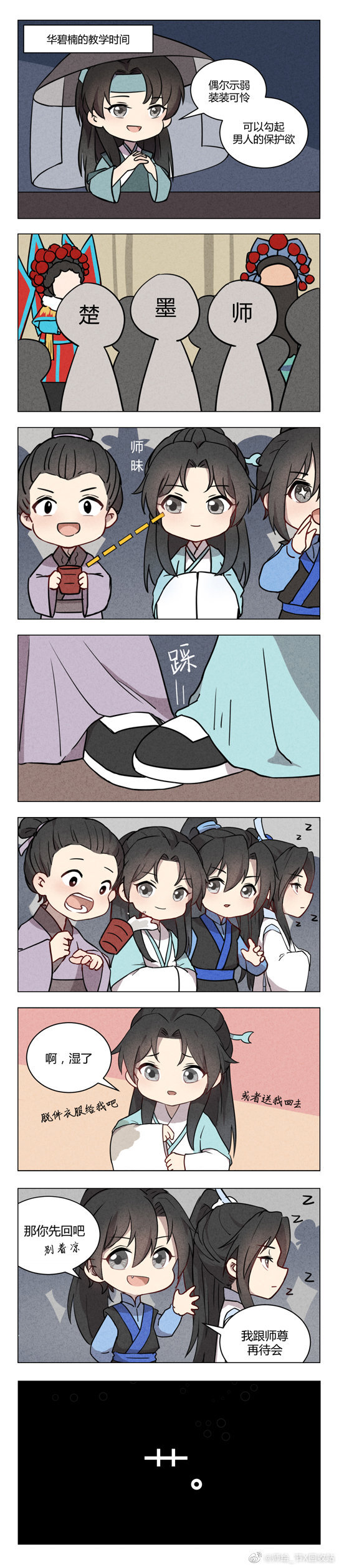 二哈和他的白猫师尊