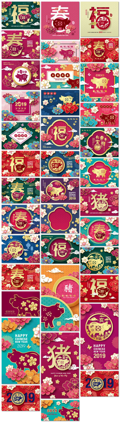 春节2019年猪年插画中国风新年海报晚会背景展板矢量设计素材模板