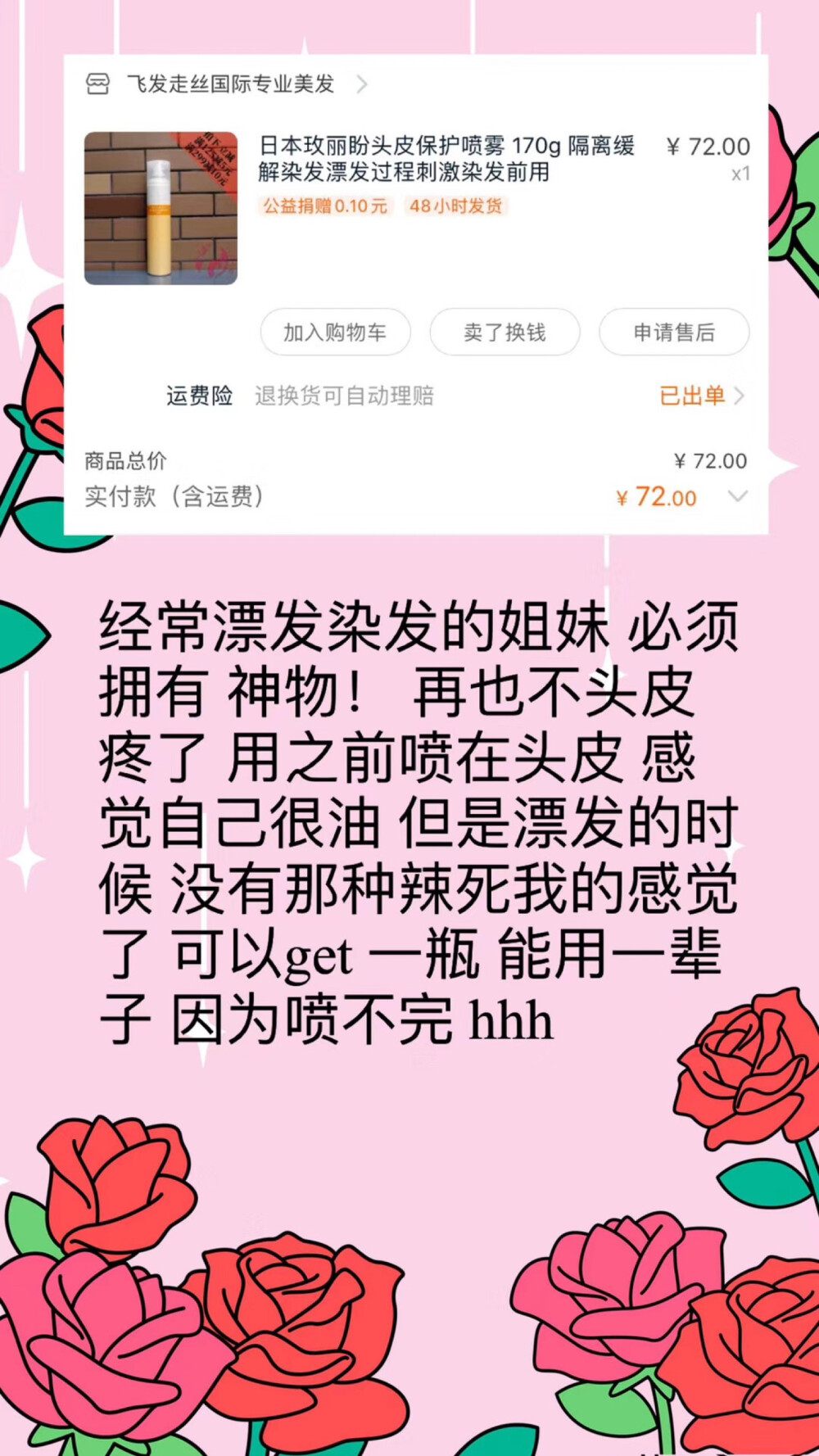 经常漂发染发的姐妹们 必须康康了 好用！！