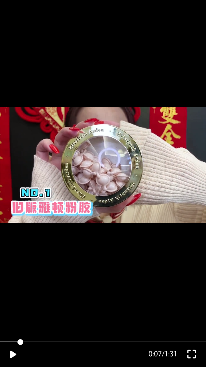 雅顿粉胶，蛋蛋推荐，年度必买
一年四季都可以用的修复精华，修复效果谁用谁夸，质地比较油，第二天皮肤状态决定恢复50%