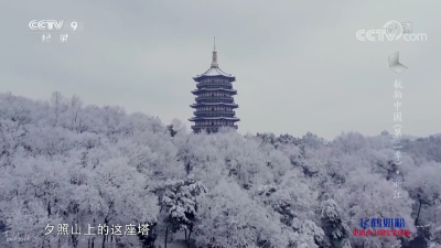 浙江 《航拍中国》截图
冬天的西湖太好看了..