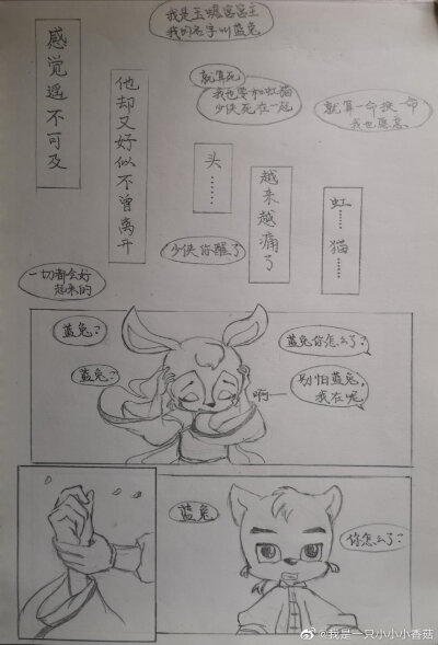 虹猫蓝兔