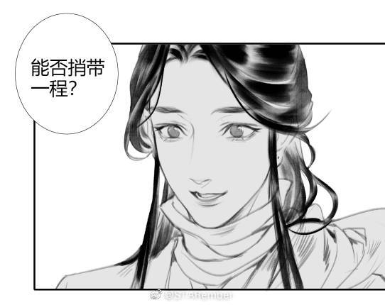 天官赐福