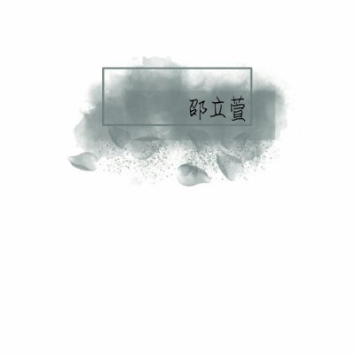 手写原po
禁改-抹
0.6r.
QQ1851037552.
30m出.