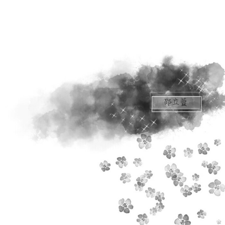 手写原po
禁改-抹
0.6r.
QQ1851037552.
30m出.