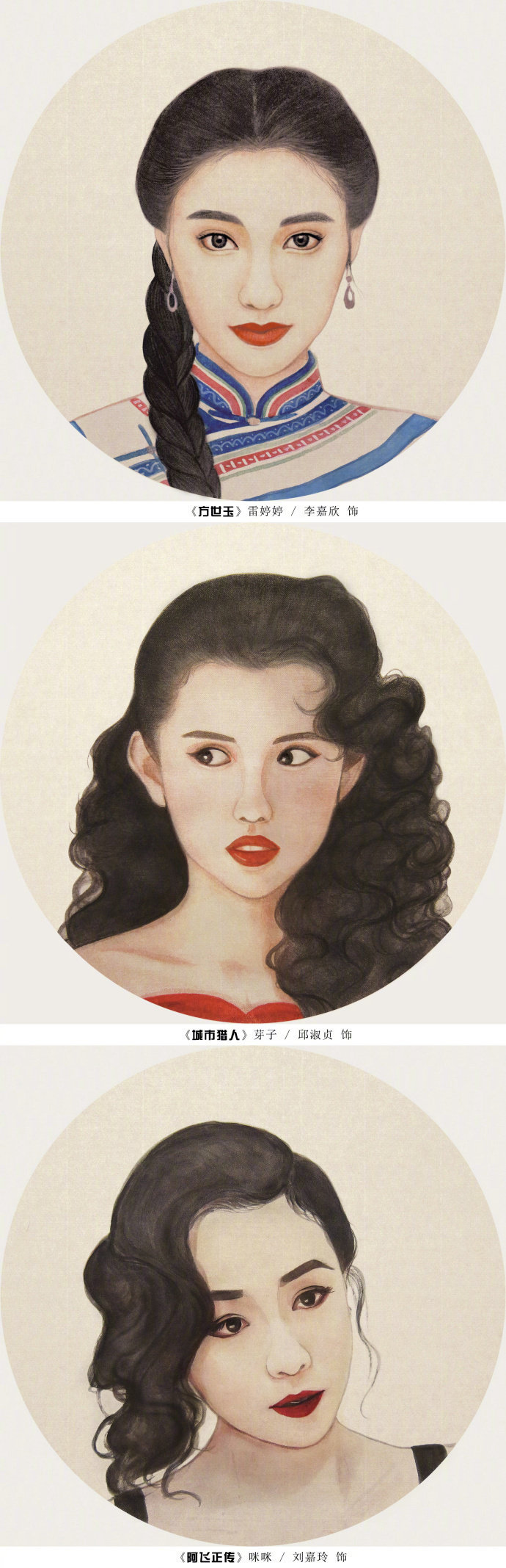 香港十三钗 来源微博