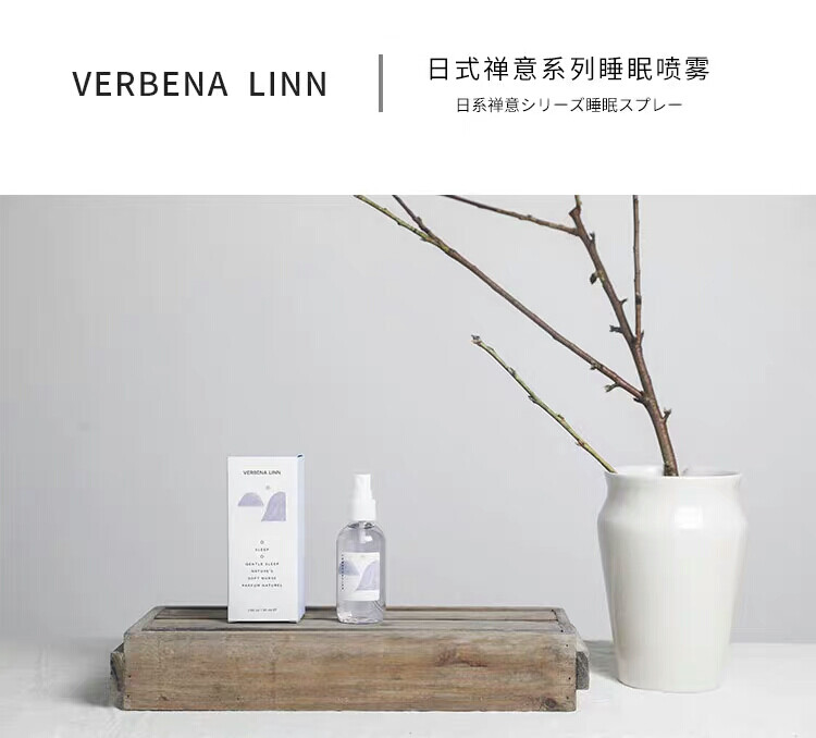 Verbena Linn香氛身体/睡眠喷雾
主推伏见桃山！