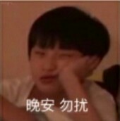 严浩翔