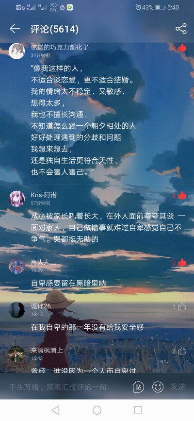 乐评