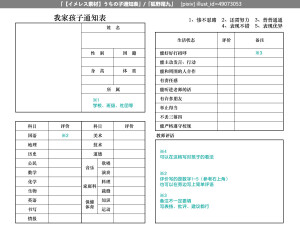 绘圈表格  原版
来自微博
表单  问卷  填写  绘画  sai  ps  头像  女儿  自设  人设  表情  动作  参考  素材