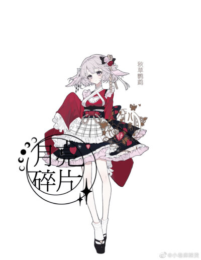 来自微博 画师见水印
【禁用】sample 我们过过眼瘾就好了√
Lolita 洋服 可爱 q版 服装设计 服设 哥特
