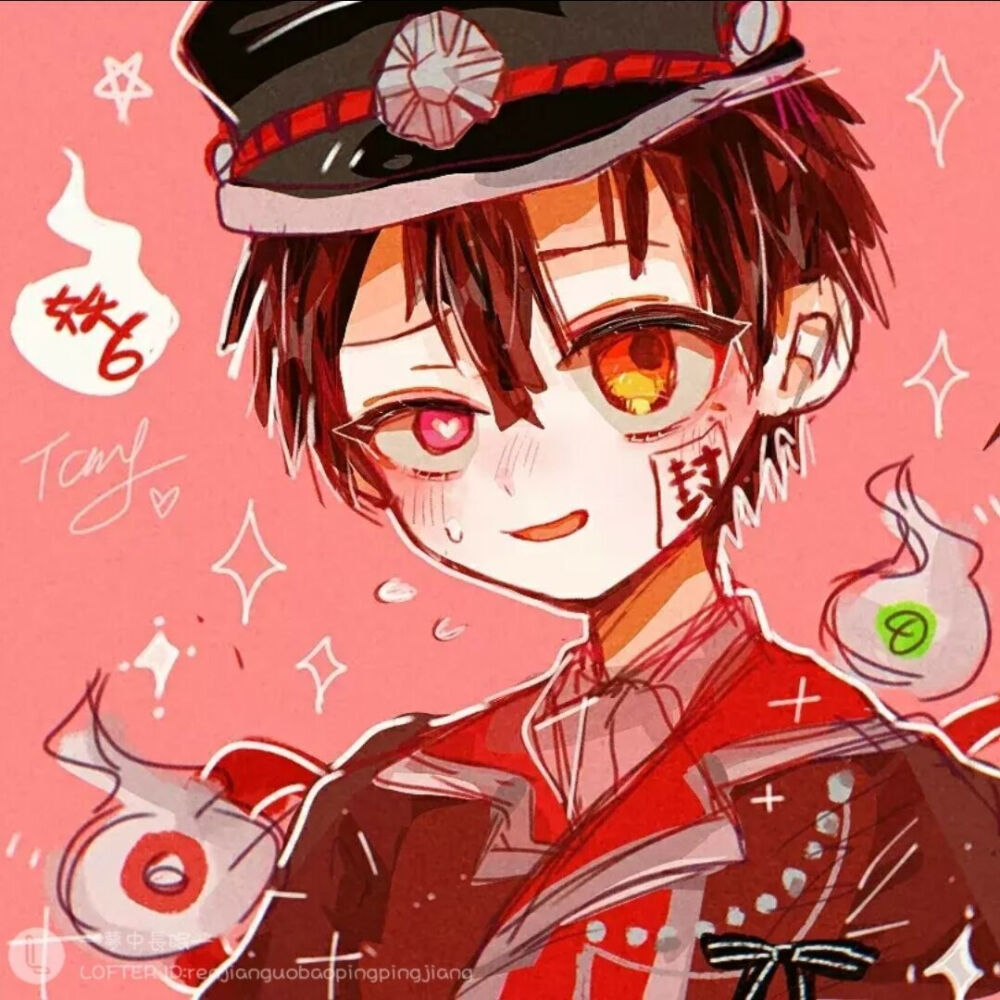 地缚少年花子君☆柚木普【侵删】