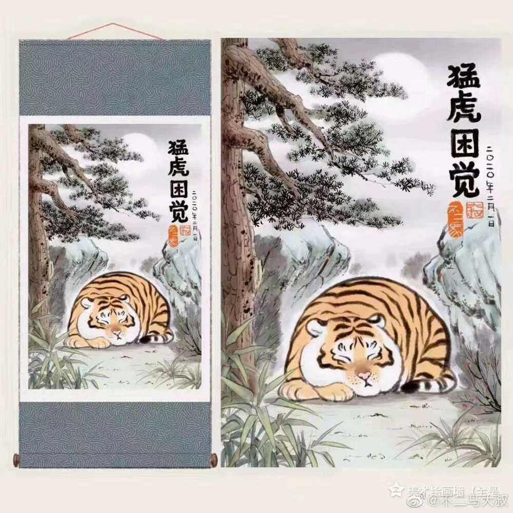 猛（萌）虎 可爱=￣ω￣= 再在家呆下去，我可能也这个体型了←_←