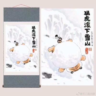 猛（萌）虎 可爱=￣ω￣= 再在家呆下去，我可能也这个体型了←_←