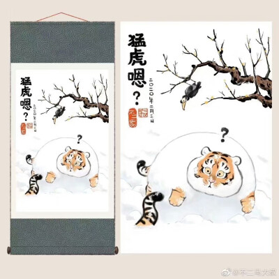 猛（萌）虎 可爱=￣ω￣= 再在家呆下去，我可能也这个体型了←_←