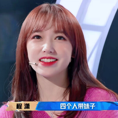 自截，二传标明程酒辞