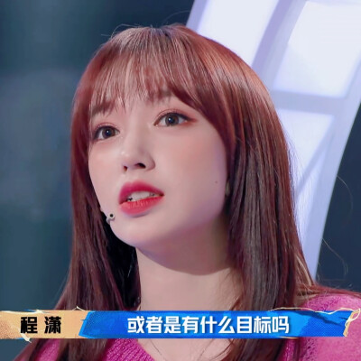 自截，二传标明程酒辞