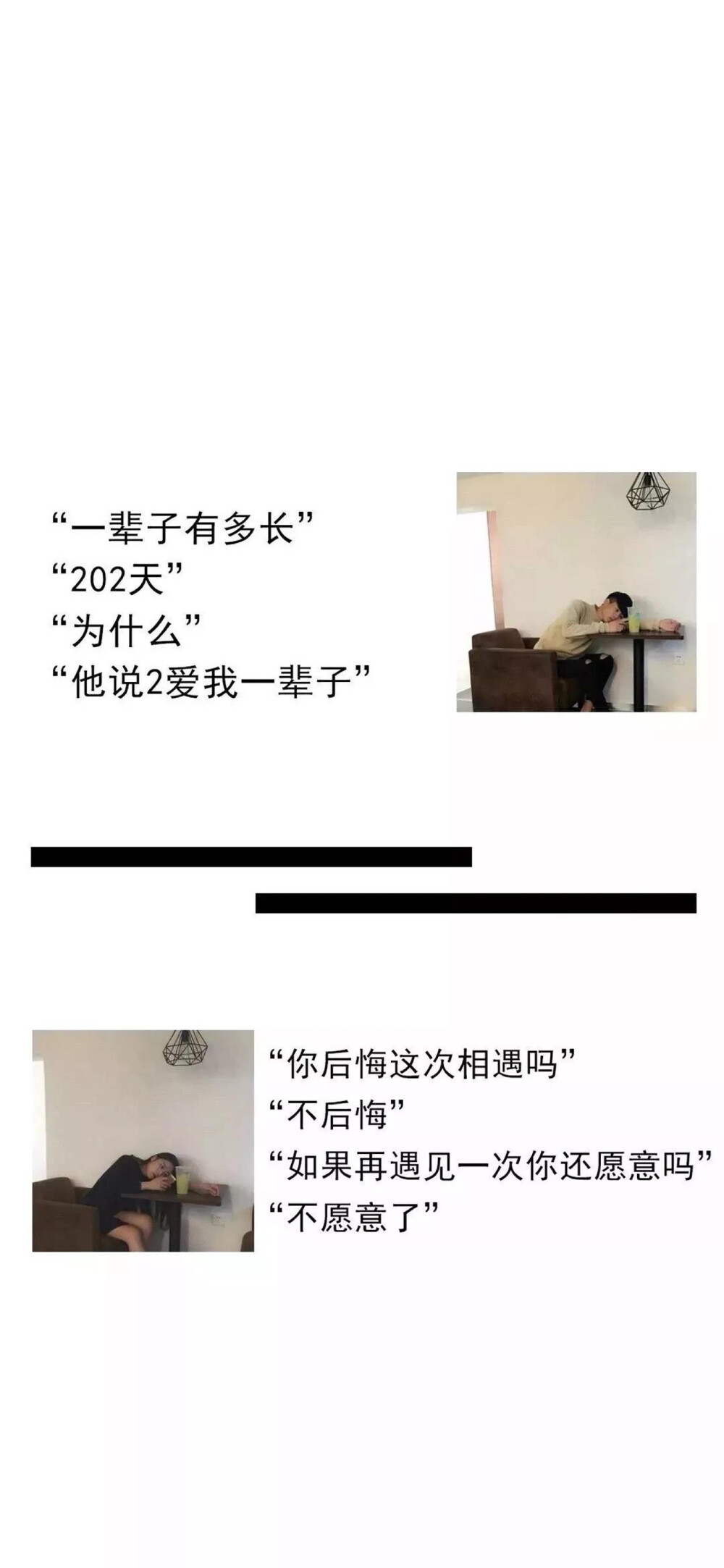 爱情文字