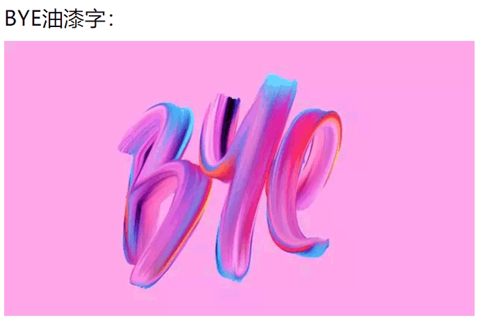 本篇教大家如何巧用 #photoshop# 设计打造一个多彩油漆字体！教程简单易懂，难度不大，感兴趣的童鞋可以收走试试看，需转学起来！设计师：罗罗设计咖 #photoshop[超话]# ​​​