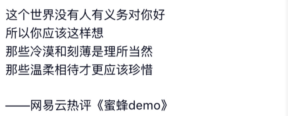 网易云热评
关于你 关于我 关于他