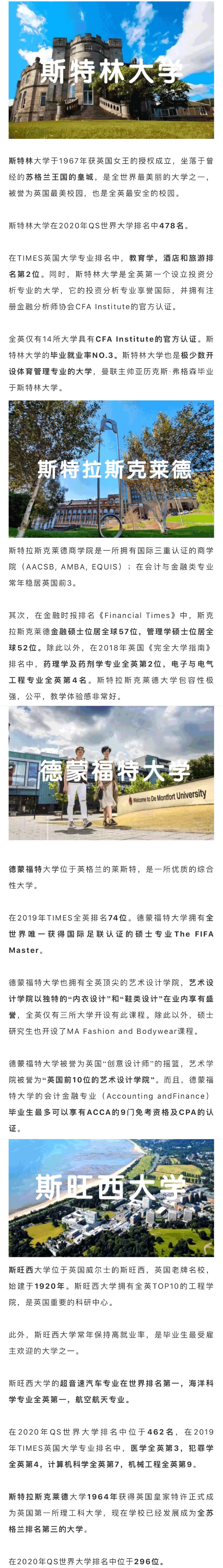 可能很多小可爱们会问，到底这些学校的这些专业有多好呢？
比如：诺丁汉大学（QS96）商学院与雷丁大学（QS205）商学院，对于申请商科专业小可爱们大部分都会选择诺丁汉大学，但是殊不知雷丁大学的商学院是具有三重认证的学院（全球只有不到1%的商学院获此殊荣）。
对于这两所学校来说，诺丁汉综合排名显然是非常突出的，与此同时申请人数也会增加，申请难度也会非常大。
而对于雷丁大学来说，虽然综合排名并不突出，但是其商科实力却是首屈一指，如果小可爱们确定的专业，并不一定要去挤独木桥！最主要是大家都可以申请到最合适自己的专业。