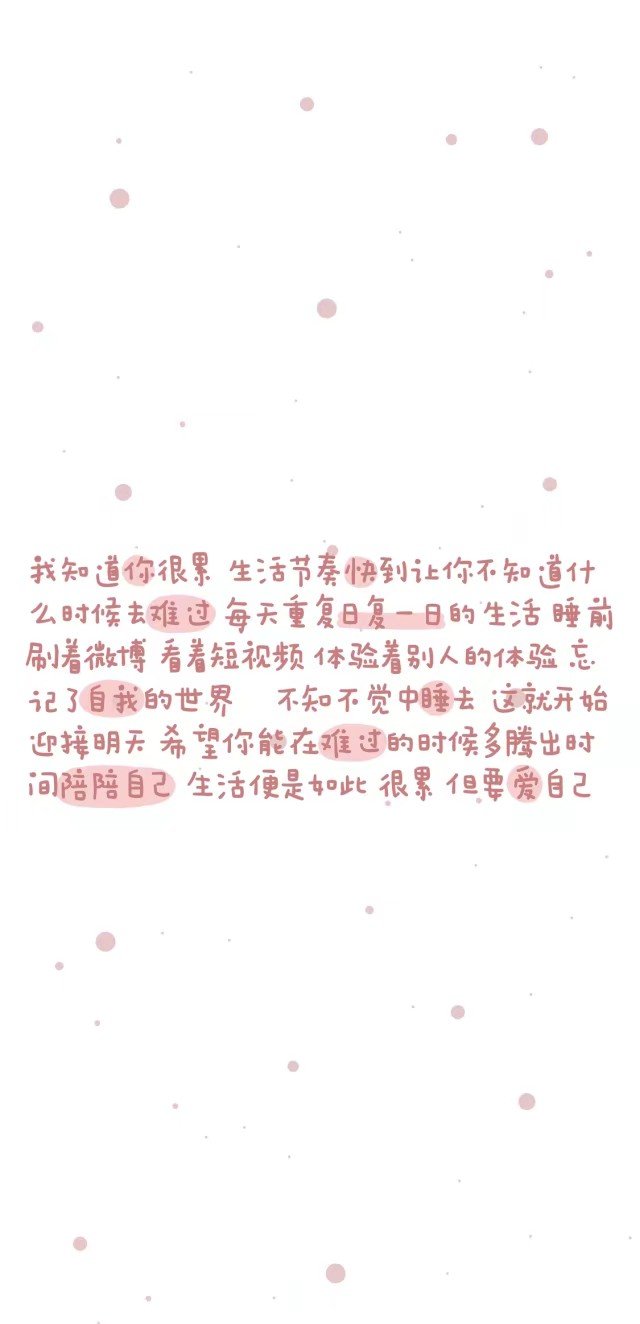 壁纸 手写 可爱字 手写素材 手绘