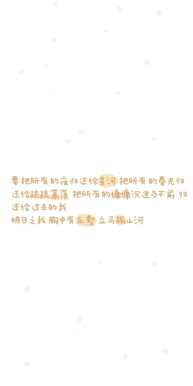 壁纸 手写 可爱字 手写素材 手绘