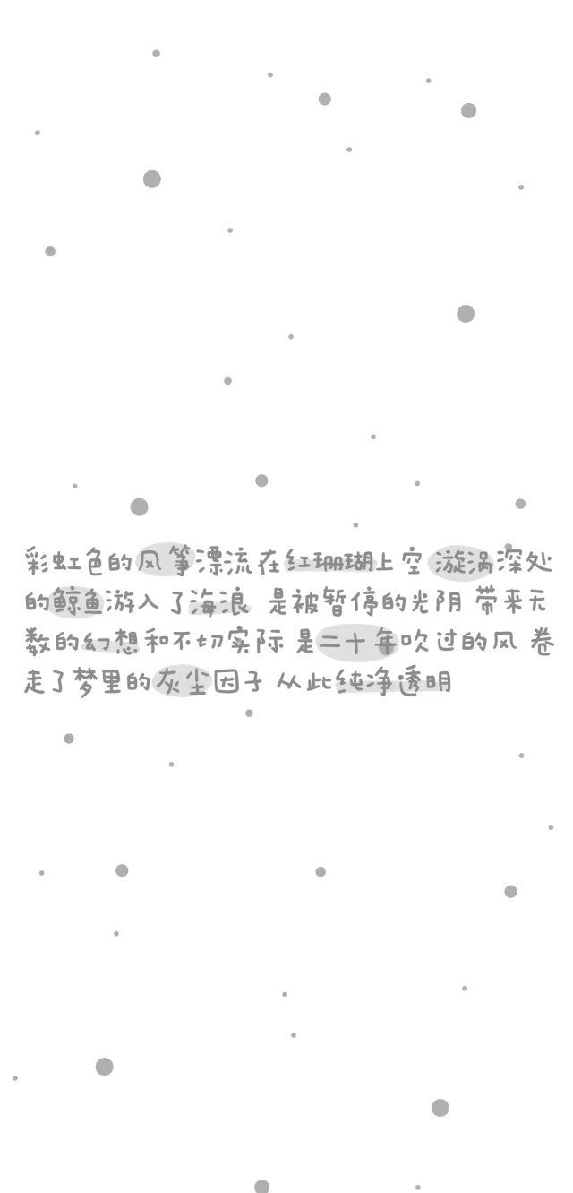 壁纸 手写 可爱字 手写素材 手绘