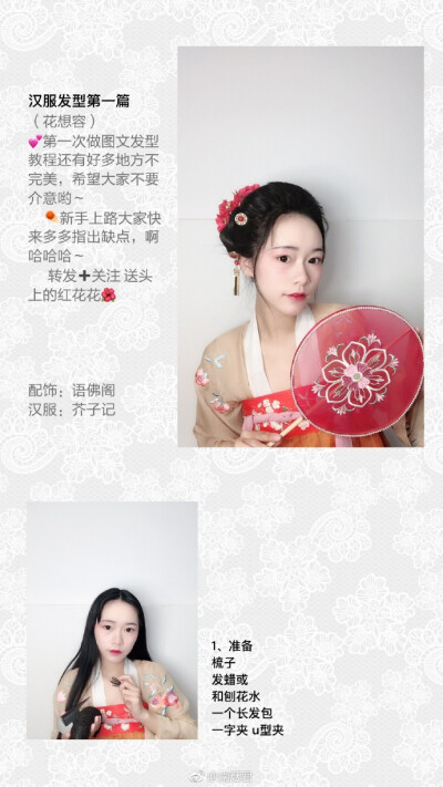 收集到的汉服小姐姐