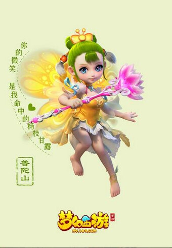 虎头怪♡玄彩娥（虎头怪是狮驼岭不是魔王寨）